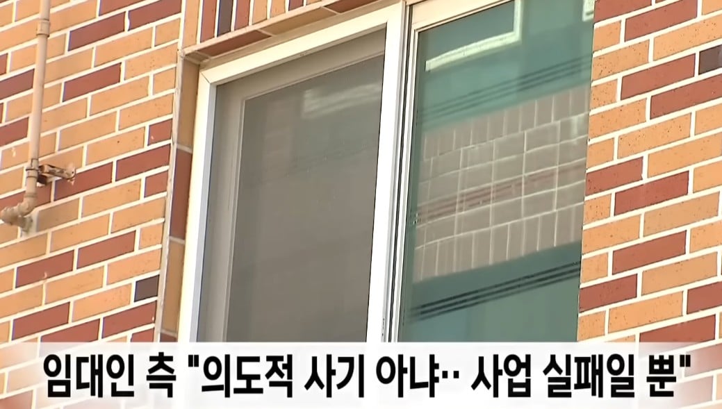 대구서-200억대-전세사기-또-발생해-8-이미지