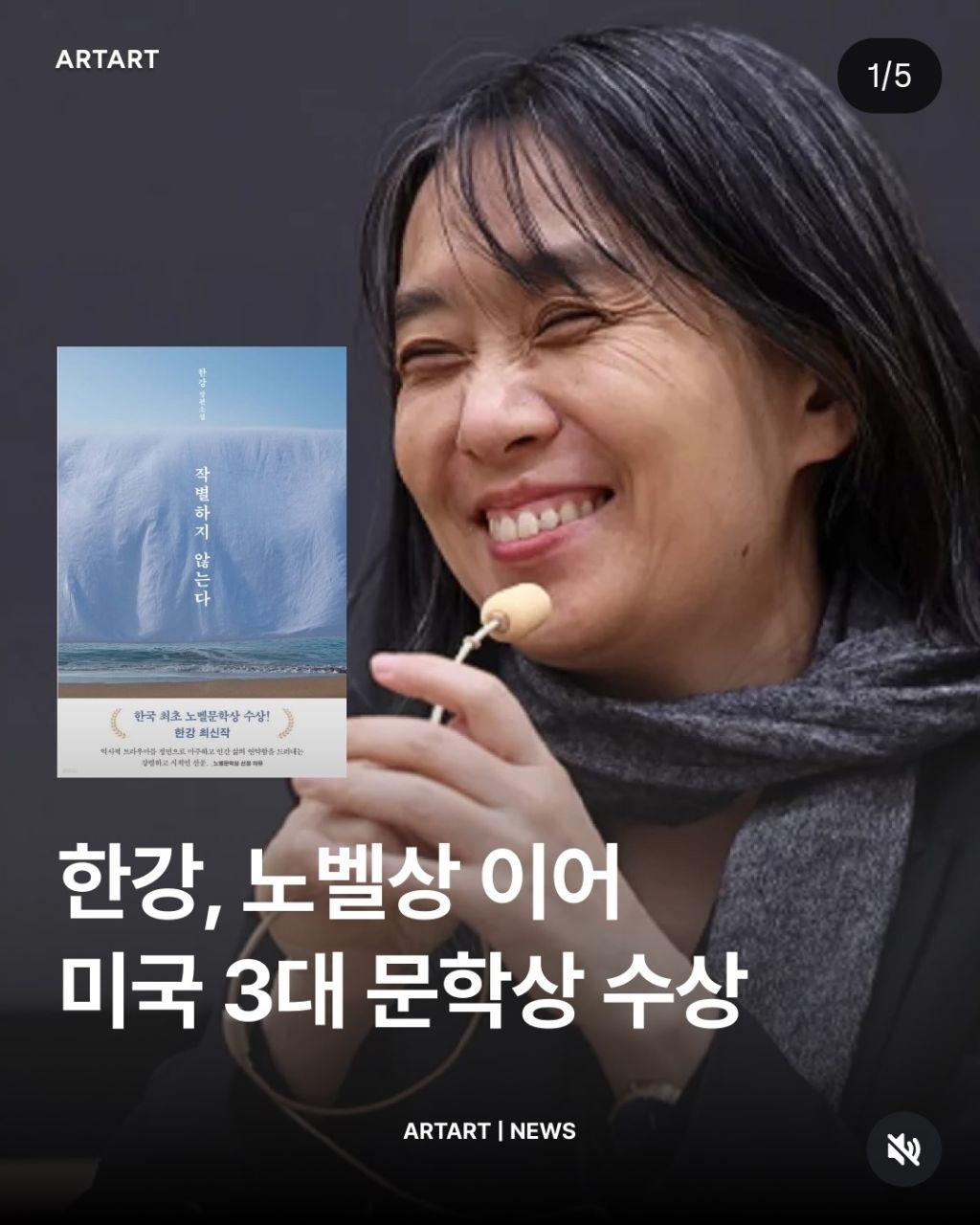 한강,-노벨-문학상-이어-미국-3대-문학상-수상.jpg-0-이미지