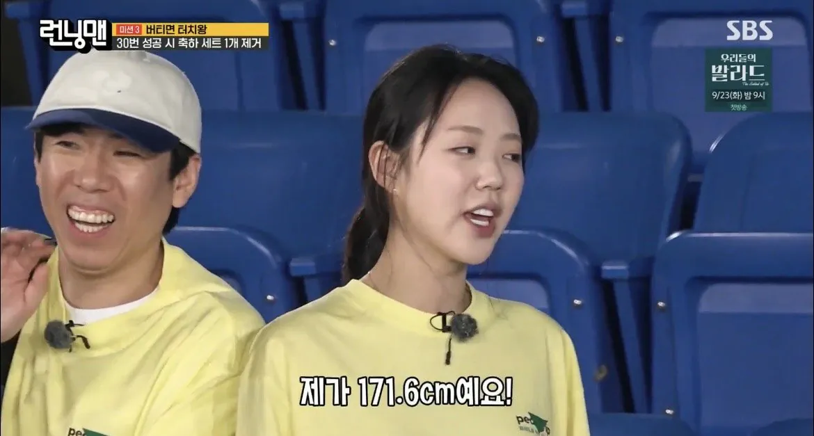 171.6cm인-지예은과-키-재보는-하하-14-이미지