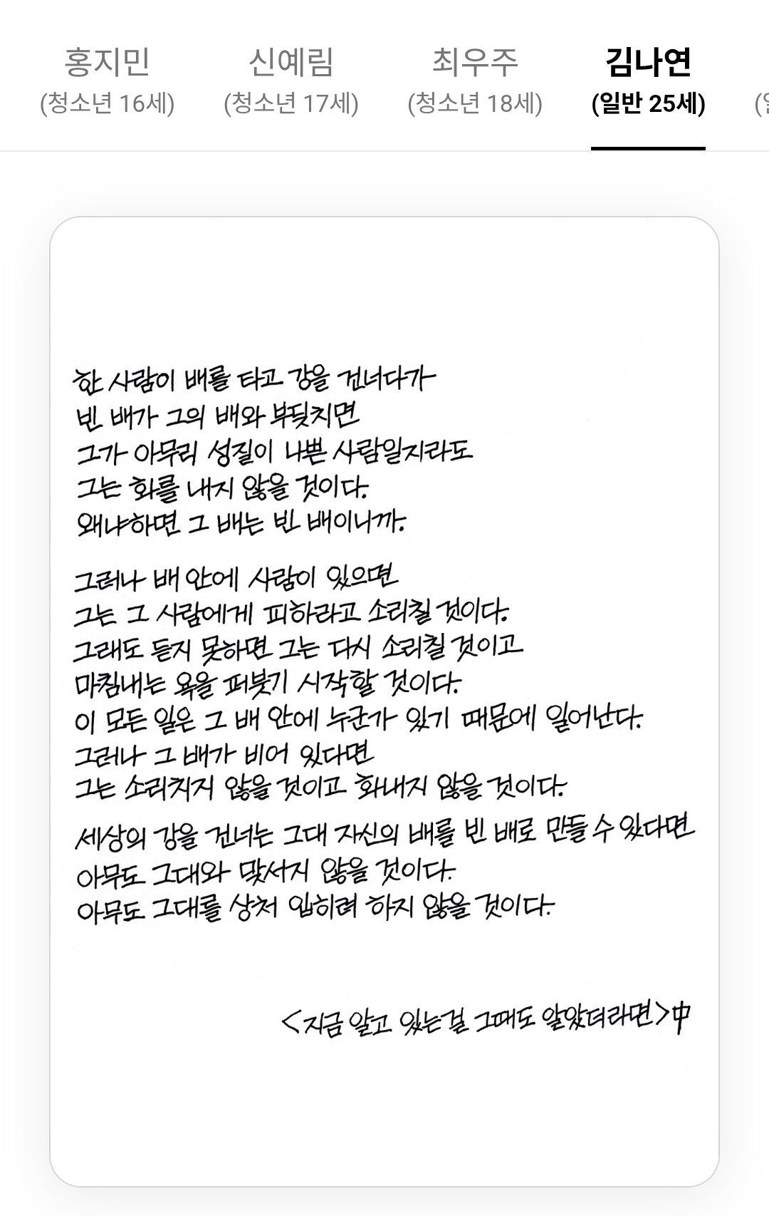 2025년-교보문고-제-11회-손글씨-수상작-(+서체-다운)-8-이미지