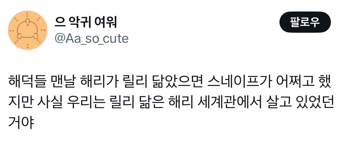 릴리-닮은-해리포터,-제임스-닮은-해리포터.jpg-8-이미지