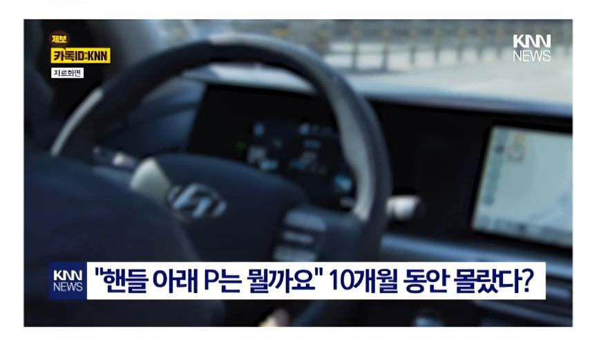 자동차-P버튼?-이게-뭐죠?-1-이미지