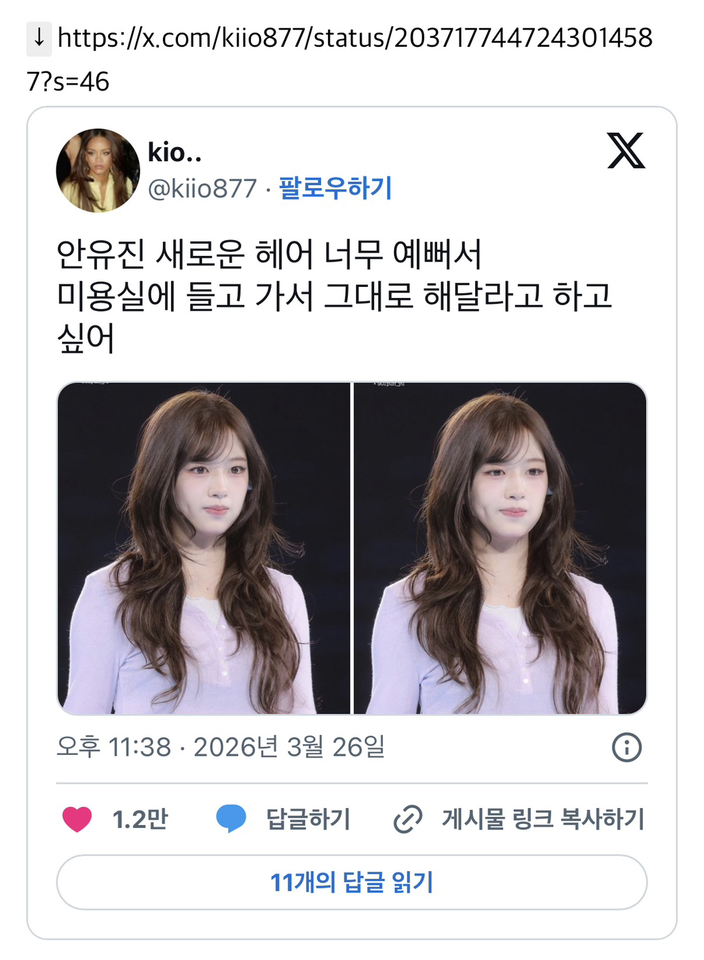 반응-좋은-아이브-유진-헤어-스타일링.jpg-1-이미지