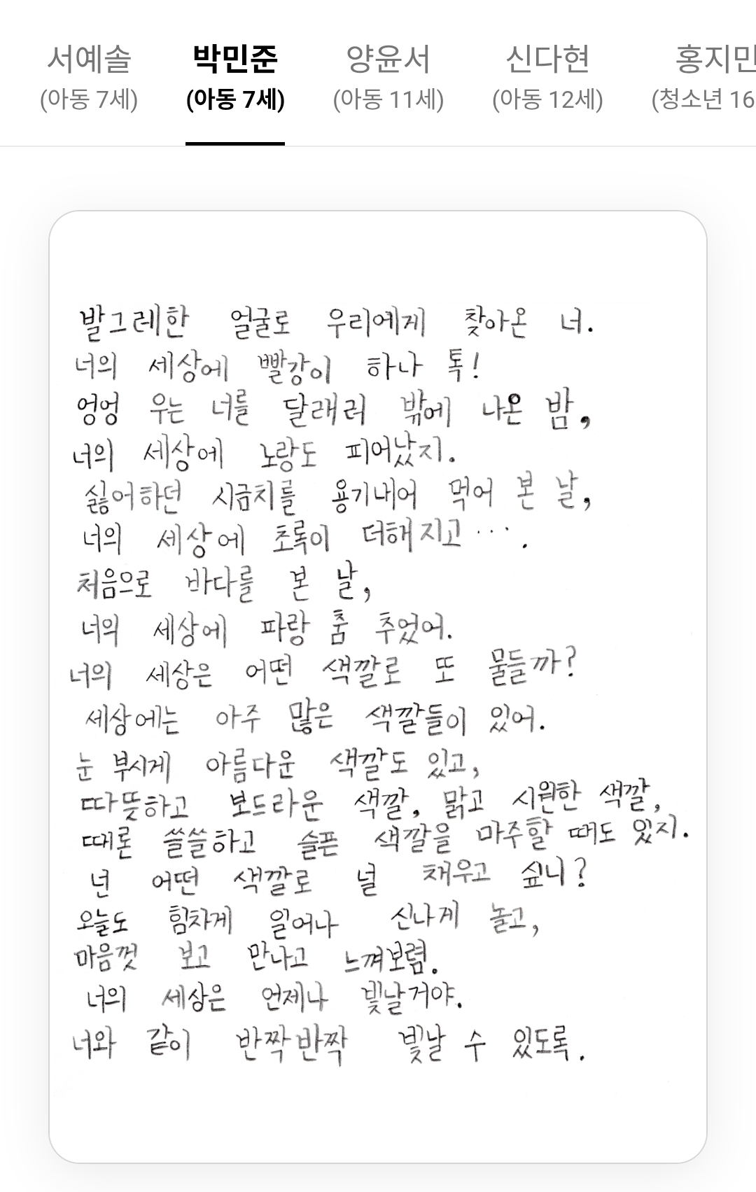 2025년-교보문고-제-11회-손글씨-수상작-(+서체-다운)-2-이미지