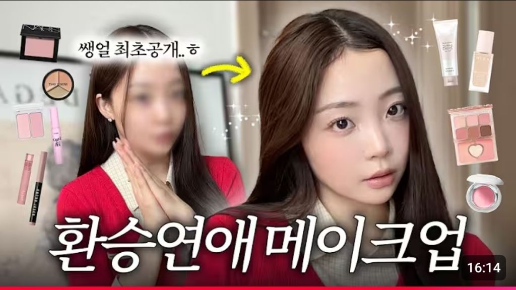 환연-현지-겟레디윗미-썸네일-웃긴점-ㅋㅋㅋ-0-이미지