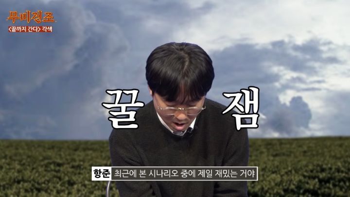 장항준이-영화＜끝까지-간다＞-각색없이-각색한-썰-22-이미지