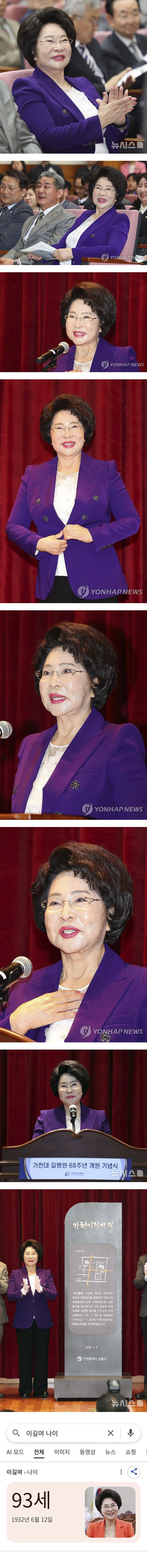 32년생-이길여-회장-근황.jpg-0-이미지