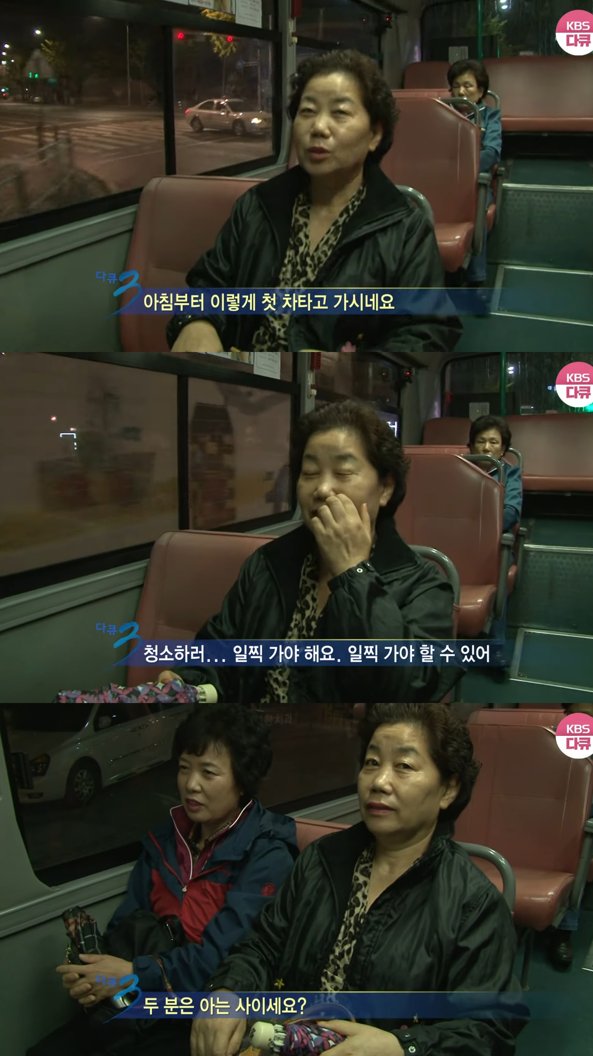 273번-버스에-14년-만에-다시-오른-KBS-다큐3일-팀.jpg-6-이미지