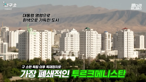 해외에서-좀처럼-만나기-힘든-중앙아시아-국가-2곳-8-이미지