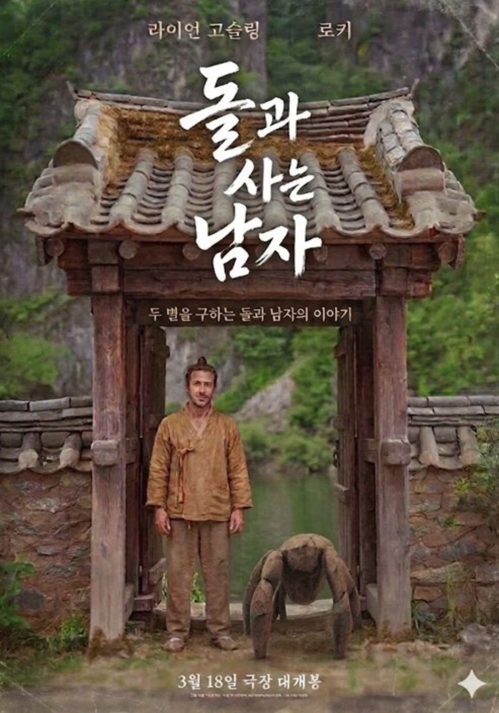 돌사남-1500만-돌파-0-이미지