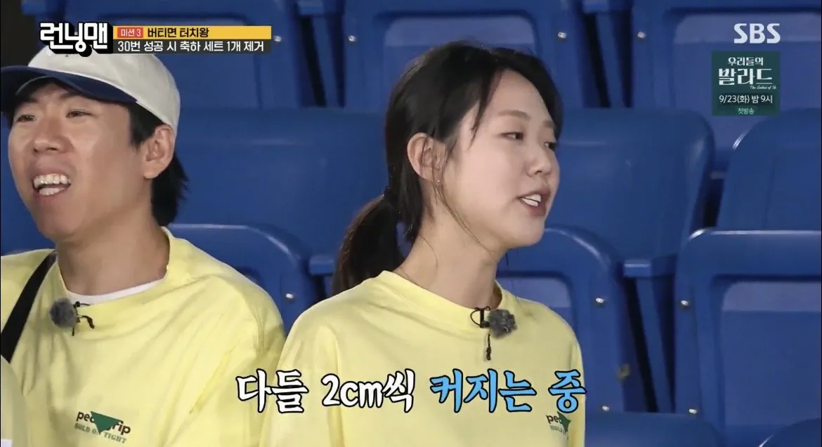 171.6cm인-지예은과-키-재보는-하하-13-이미지