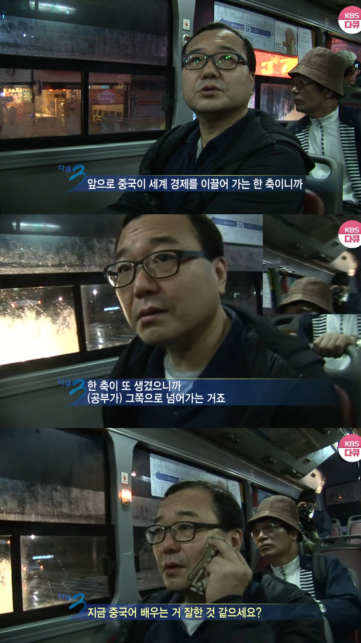 273번-버스에-14년-만에-다시-오른-KBS-다큐3일-팀.jpg-11-이미지