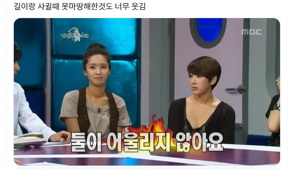 박정아랑-길은-사이즈-자체가-어울리지-않다는-서인영-0-이미지