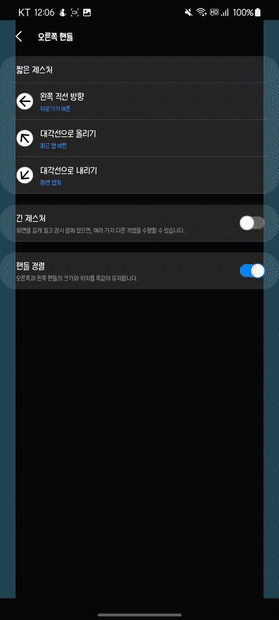 갤럭시에서-은근!!-실용적이라는-기능...gif-3-이미지