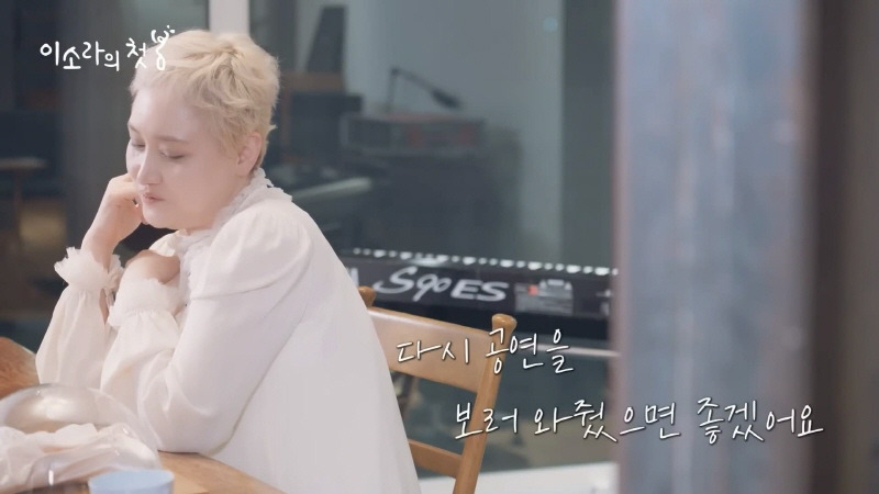 이소라가-오래도록-그리워하는-팬-28-이미지