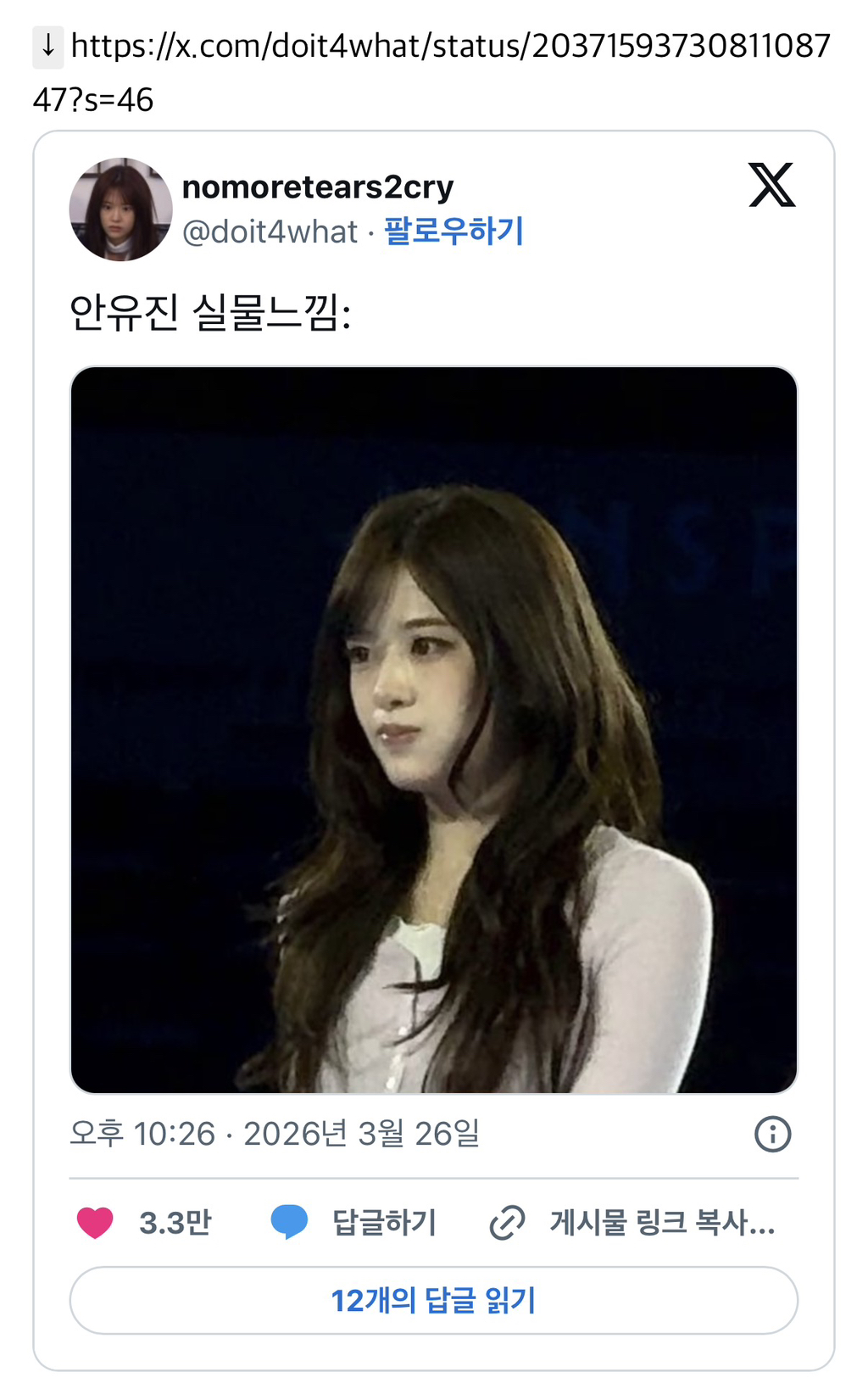 반응-좋은-아이브-유진-헤어-스타일링.jpg-2-이미지