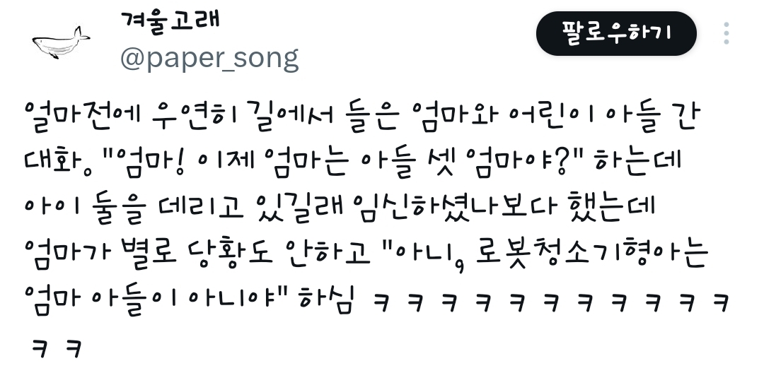 엄마!-이제-엄마는-아들-셋-엄마야?-0-이미지