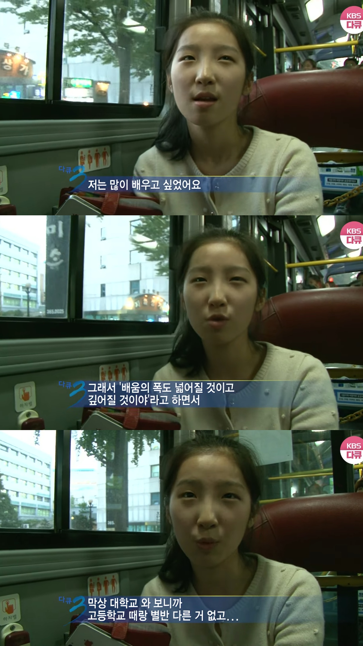 273번-버스에-14년-만에-다시-오른-KBS-다큐3일-팀.jpg-16-이미지