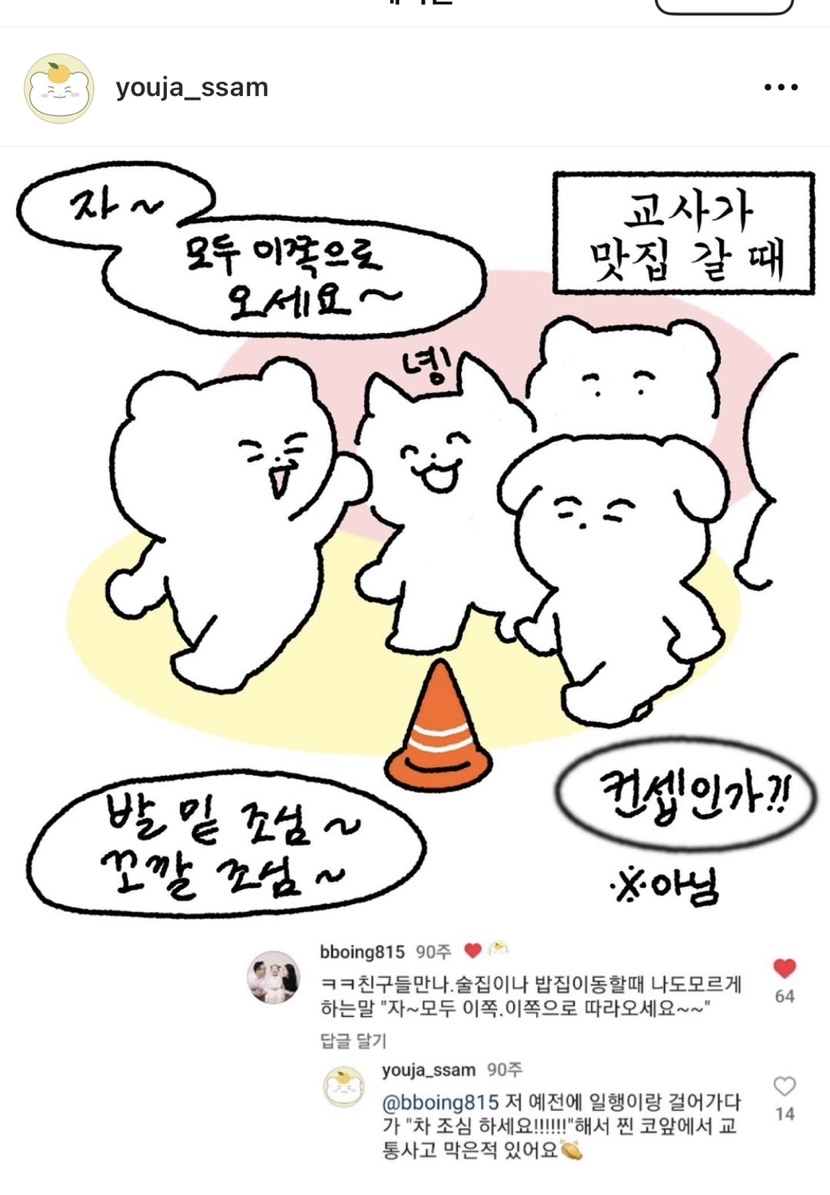 어린이집-유치원-선생님-특징-.jpg-3-이미지