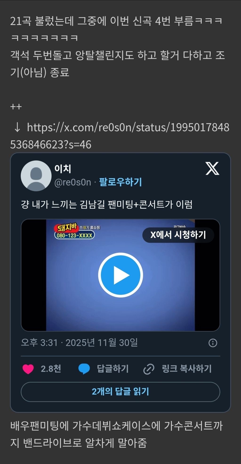 김남길-팬미팅-근황-(5시간12분-조기종료-/-21곡-부름)-1-이미지