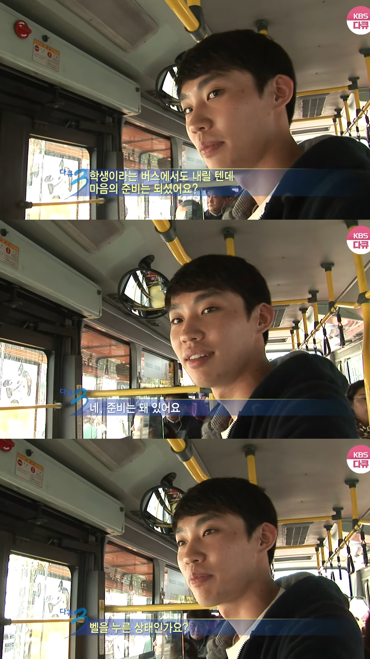 273번-버스에-14년-만에-다시-오른-KBS-다큐3일-팀.jpg-38-이미지