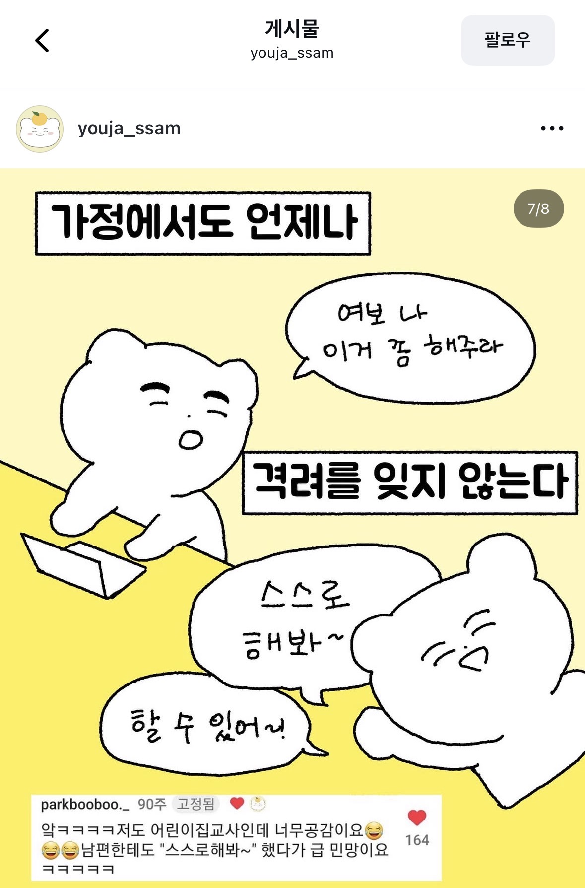 어린이집-유치원-선생님-특징-.jpg-8-이미지