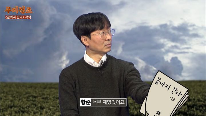 장항준이-영화＜끝까지-간다＞-각색없이-각색한-썰-4-이미지