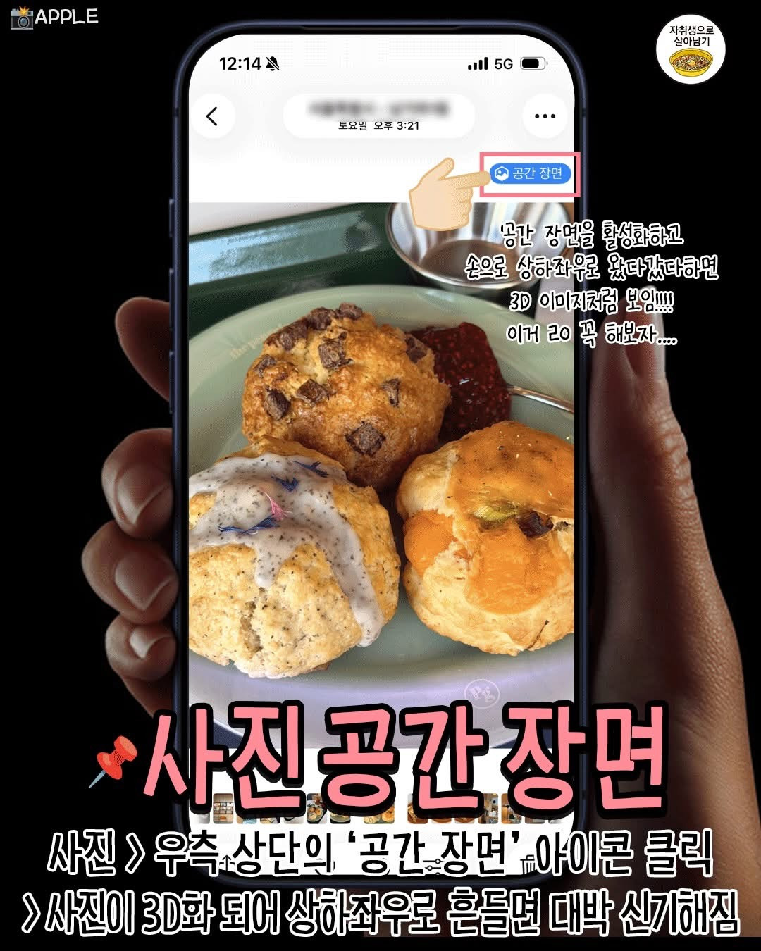 모르는-사람-많은-아이폰-기능-1-이미지