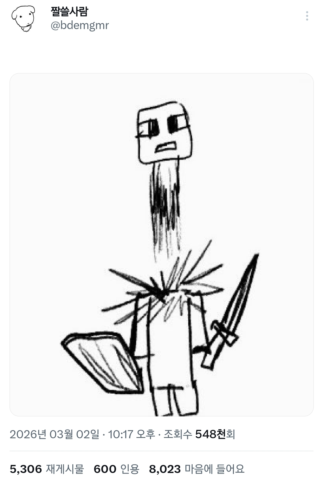 봄이라고-기가맥힌-거-그려온-듀가나디-작가.twt-4-이미지