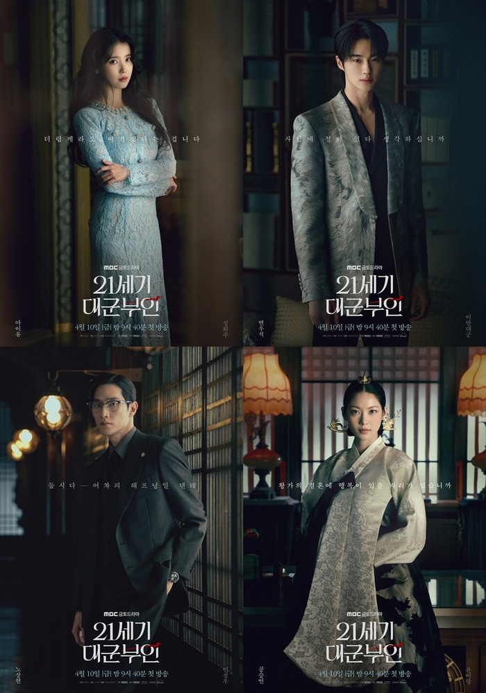 곧-방영예정인-mbc-창사이래-최대-텐트폴인-드라마-2-이미지