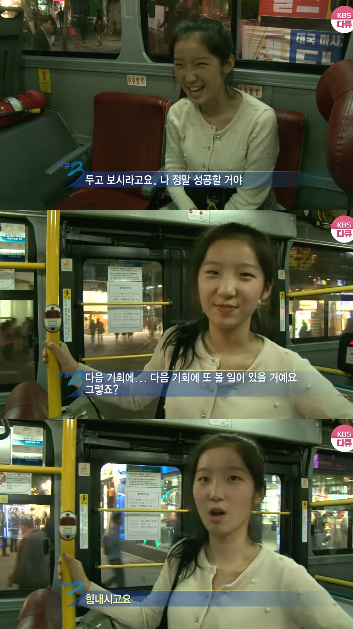 273번-버스에-14년-만에-다시-오른-KBS-다큐3일-팀.jpg-18-이미지