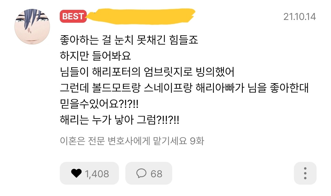 작품-속-빙의된-여주가-자꾸-원작-타령해서-짜증날때-0-이미지