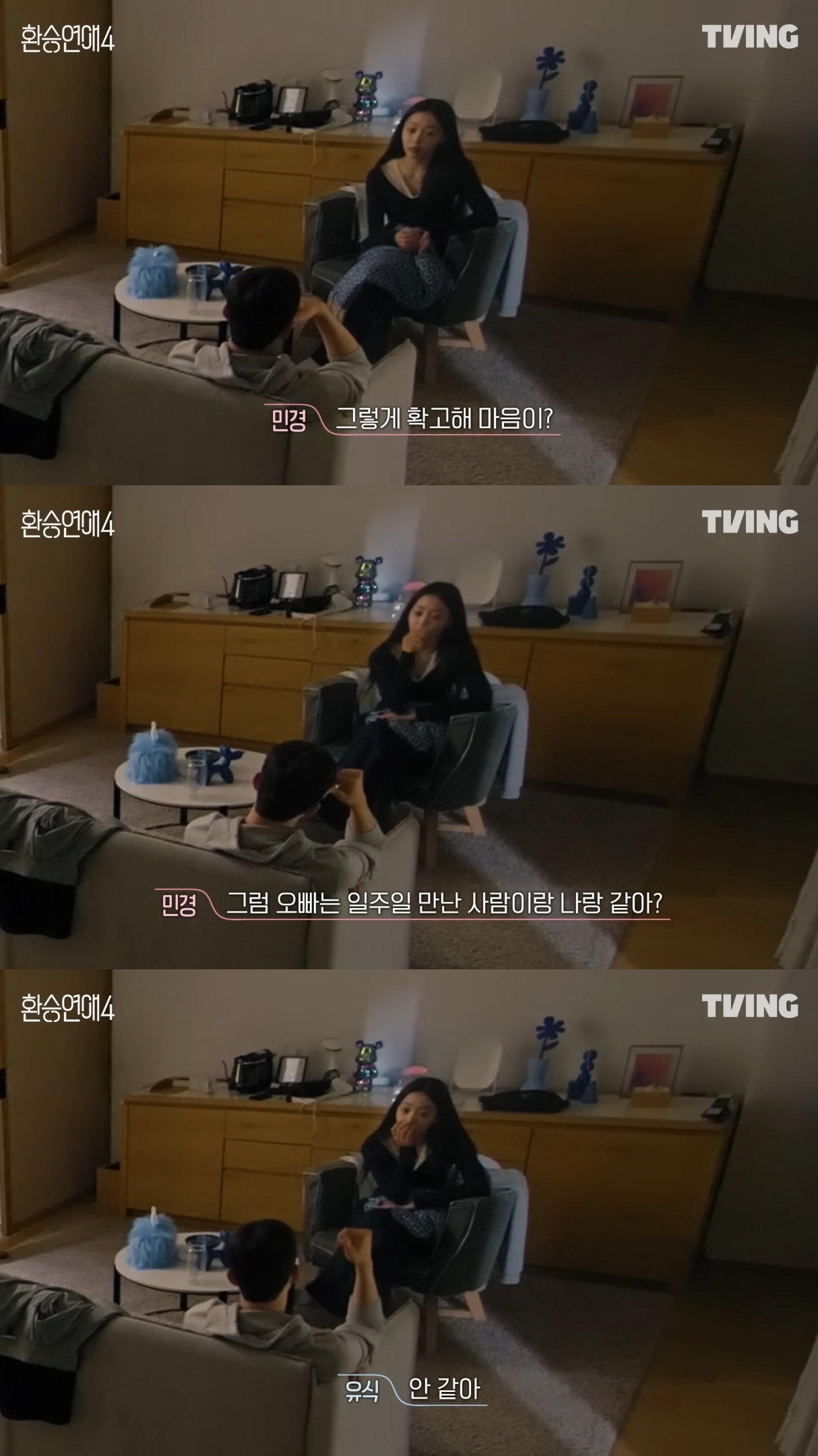 환승연애2-나연한테-커플링-선물-받은-환승연애4-민경.jpg-9-이미지