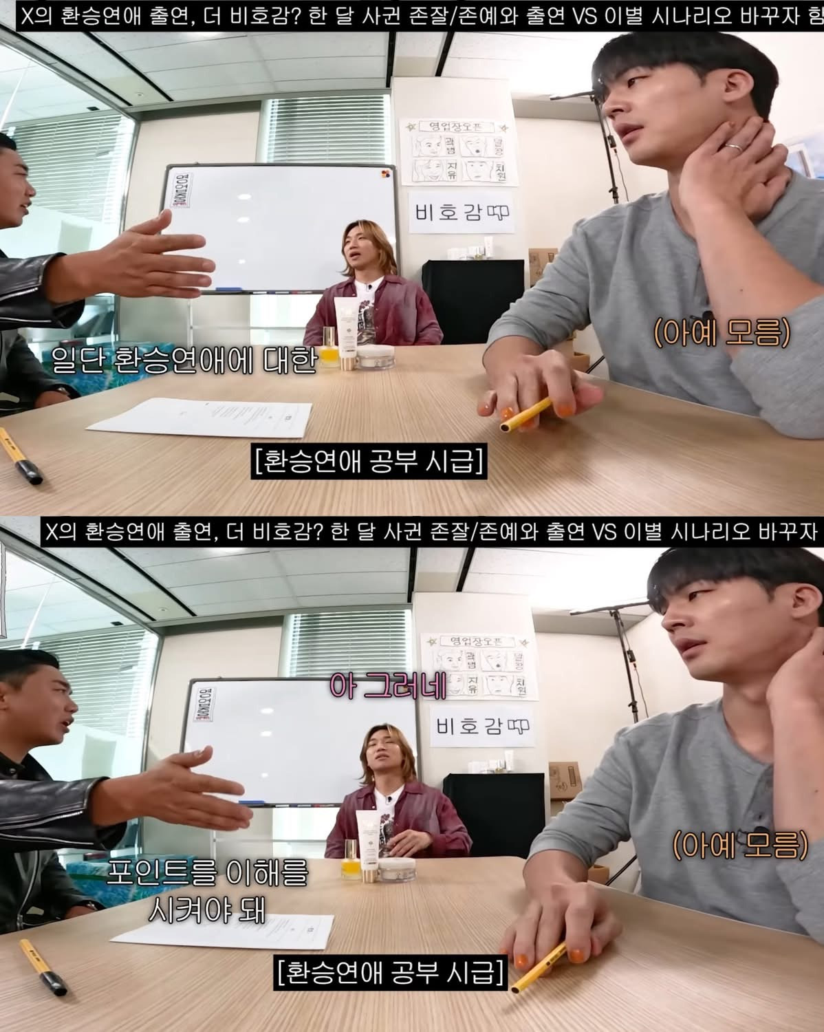 환승연애-출연하는-이유-1-이미지