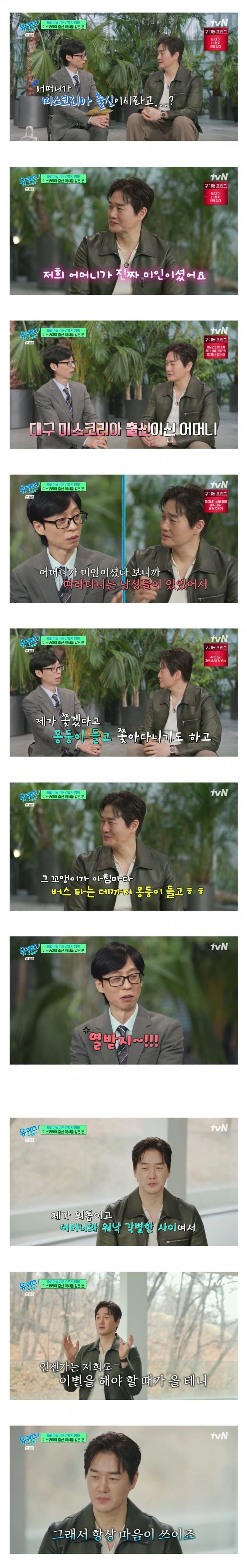 어머니와-함께-요양원을-운영중인-유지태-4-이미지