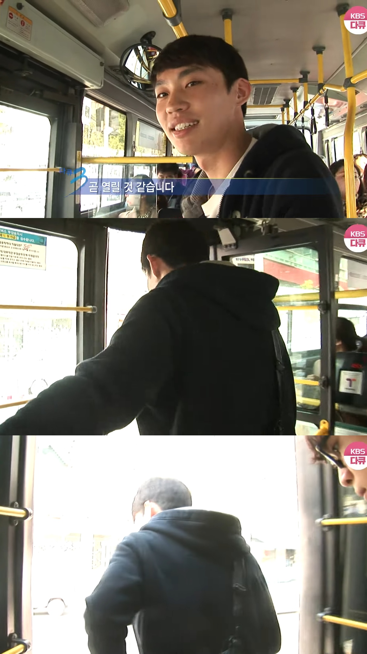 273번-버스에-14년-만에-다시-오른-KBS-다큐3일-팀.jpg-40-이미지