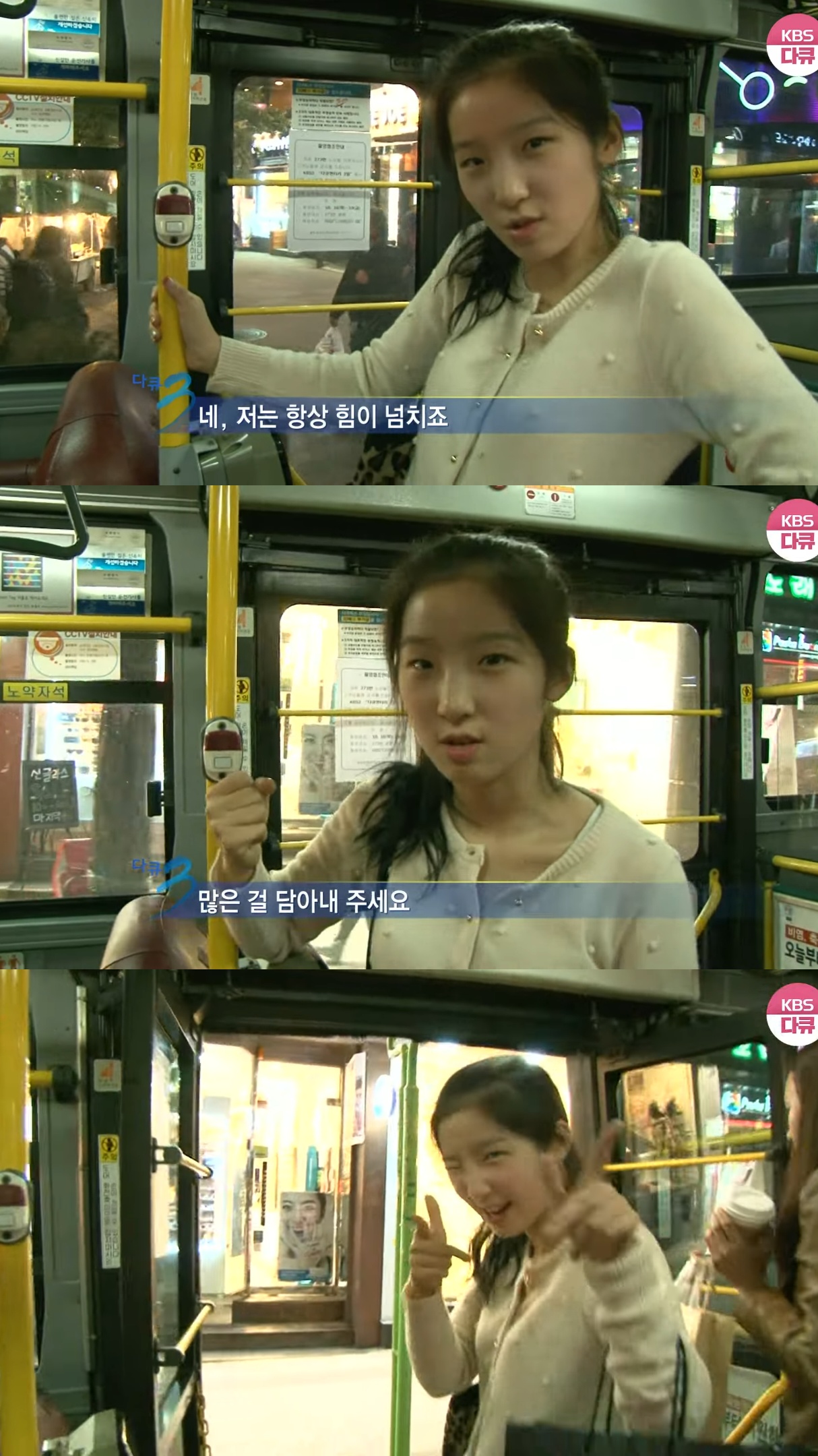 273번-버스에-14년-만에-다시-오른-KBS-다큐3일-팀.jpg-19-이미지