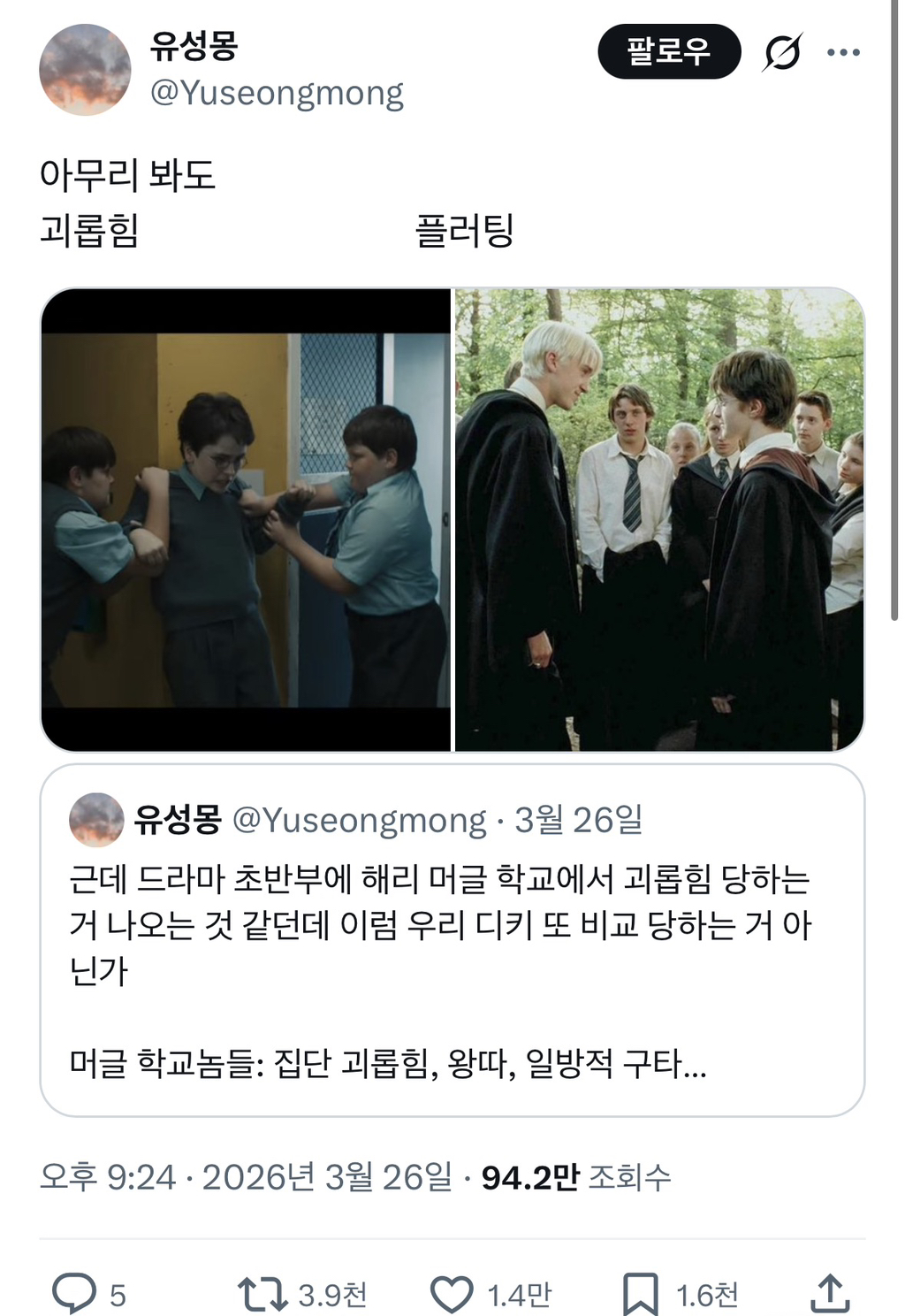 뉴해리포터-때문에-또다시-놀림-받는-전-말포이-1-이미지