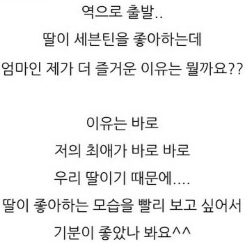 딸이-세븐틴-팬이라서-생일카페가는데-엄마가-더-즐거운-이유-0-이미지