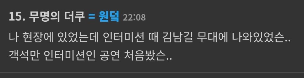 김남길-팬미팅-근황-(5시간12분-조기종료-/-21곡-부름)-3-이미지