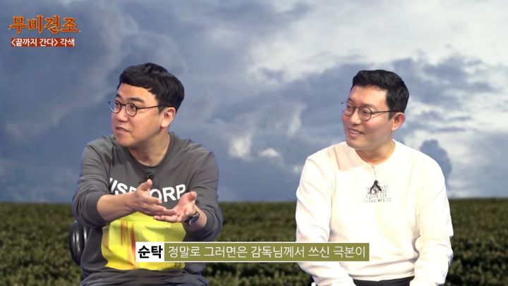 장항준이-영화＜끝까지-간다＞-각색없이-각색한-썰-74-이미지