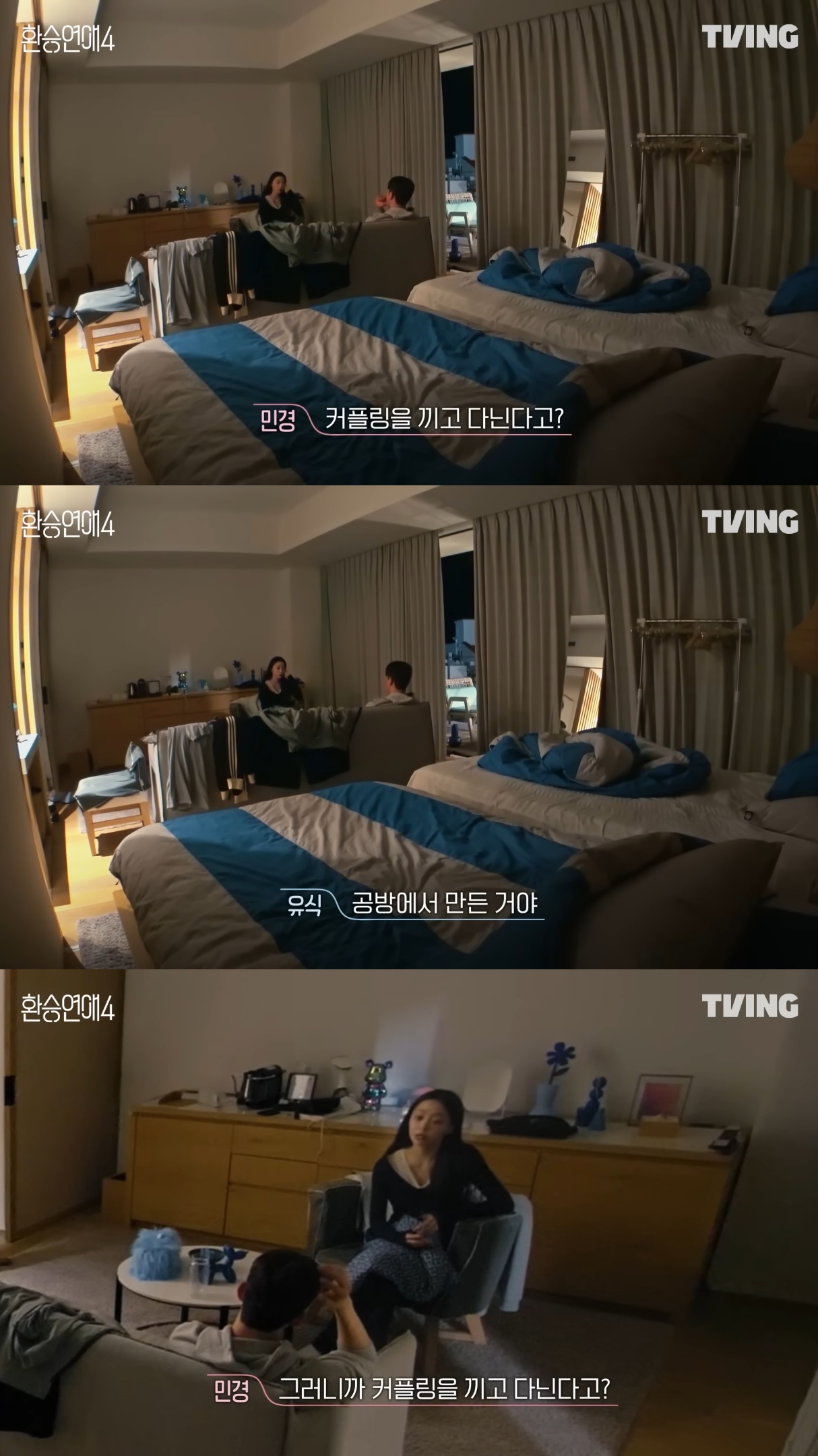 환승연애2-나연한테-커플링-선물-받은-환승연애4-민경.jpg-8-이미지