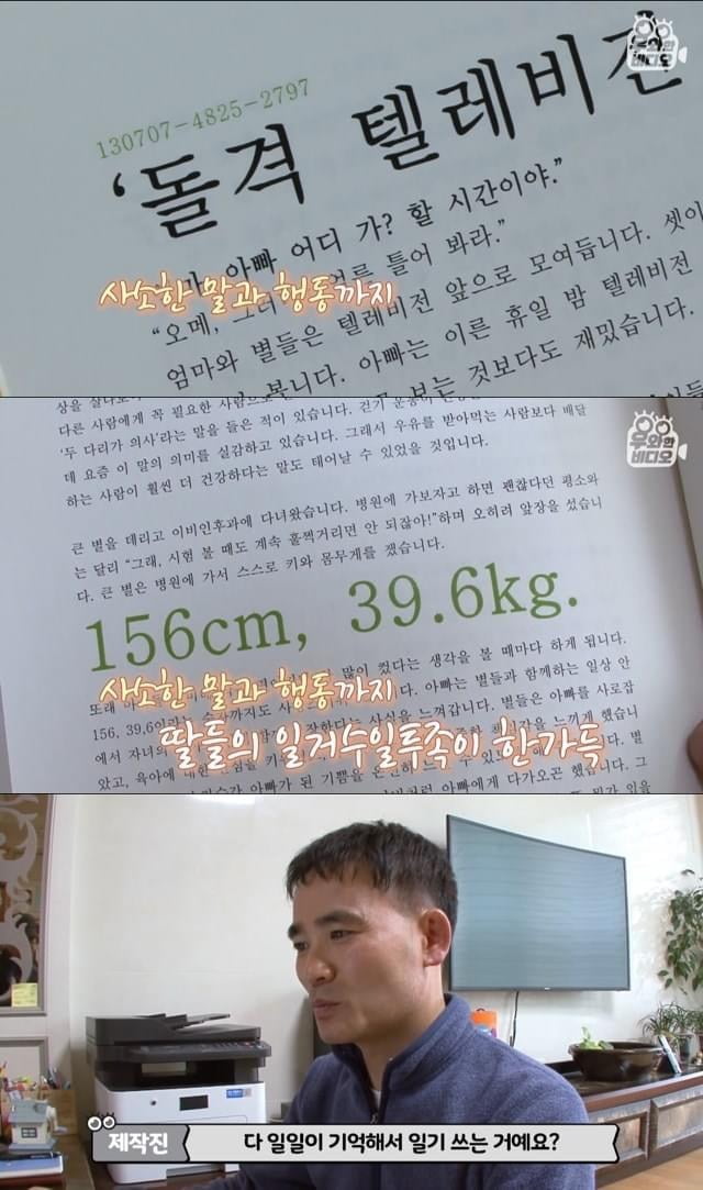 육아일기를-18년째-쓰고있는-아빠.-7-이미지