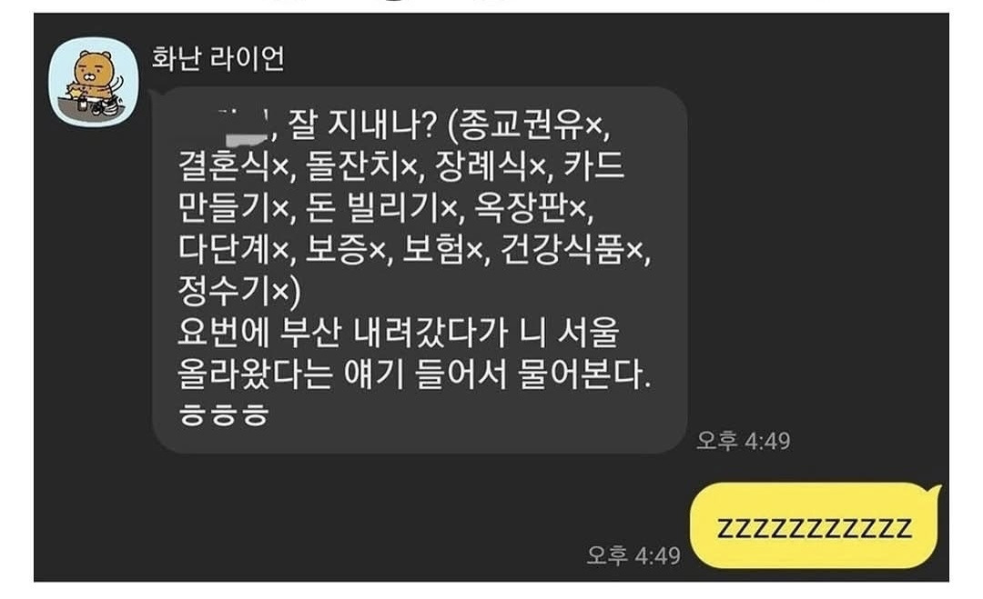 오해-받는-게-죽기-보다-싫었던-친구-0-이미지