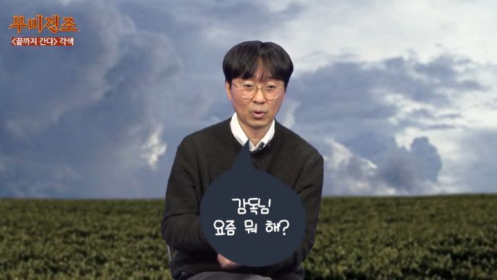 장항준이-영화＜끝까지-간다＞-각색없이-각색한-썰-8-이미지