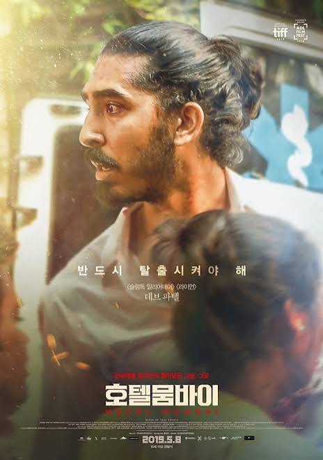 실화를-바탕으로-만든-영화-호텔뭄바이..jpg-1-이미지