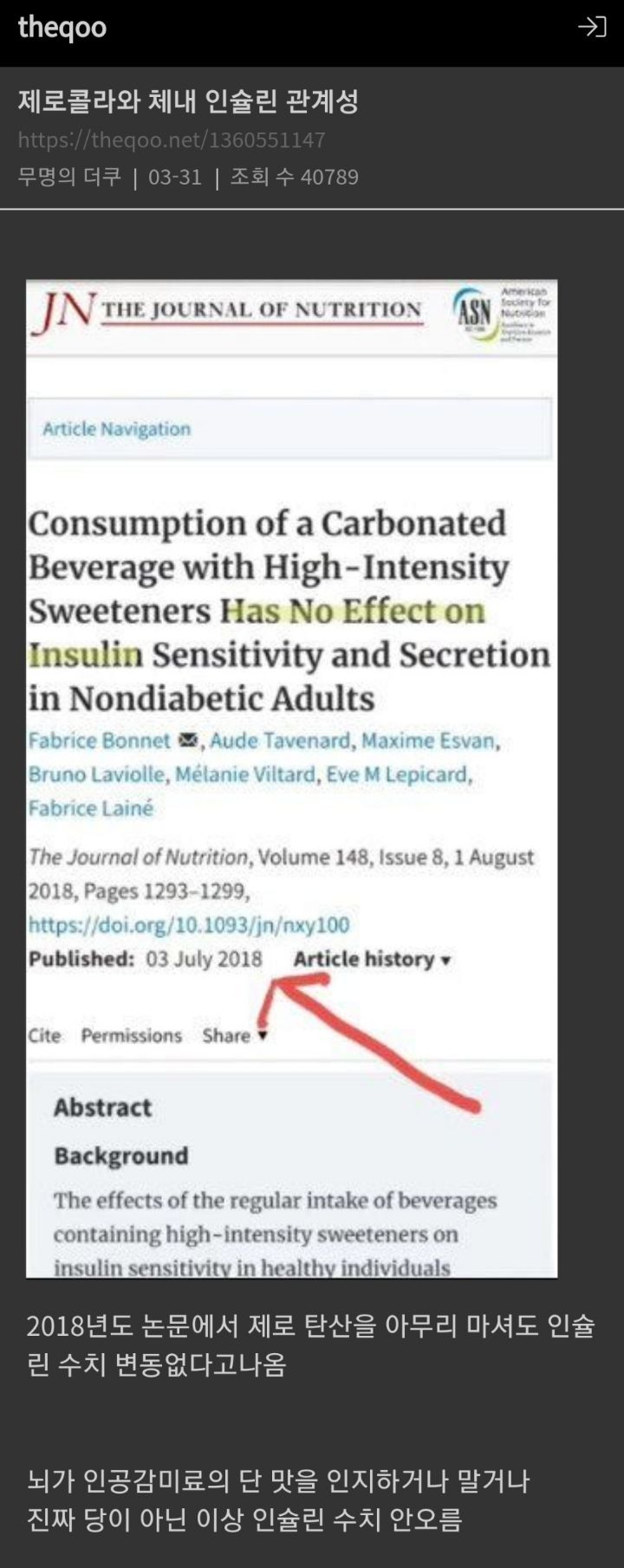 제로콜라와-나랑드-사이다를-마시고-당수치를-재-봤슴다-0-이미지