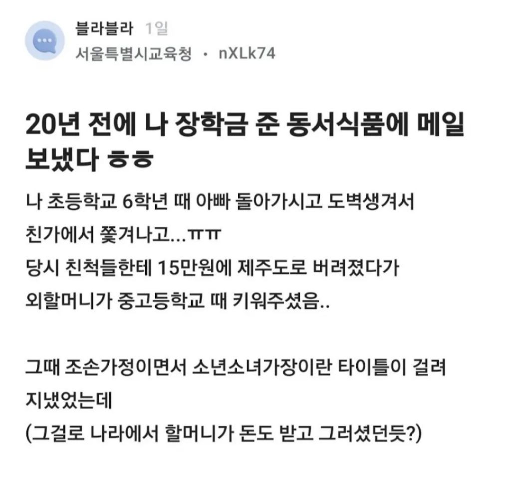 20년-전에-나-장학금-준-동서식품에-메일보냈다-ㅎㅎㅎ-0-이미지