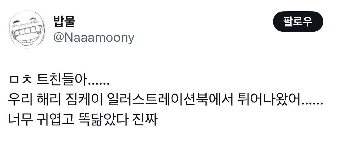 릴리-닮은-해리포터,-제임스-닮은-해리포터.jpg-2-이미지