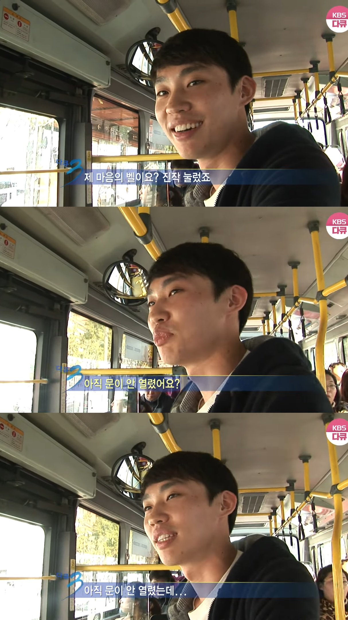 273번-버스에-14년-만에-다시-오른-KBS-다큐3일-팀.jpg-39-이미지